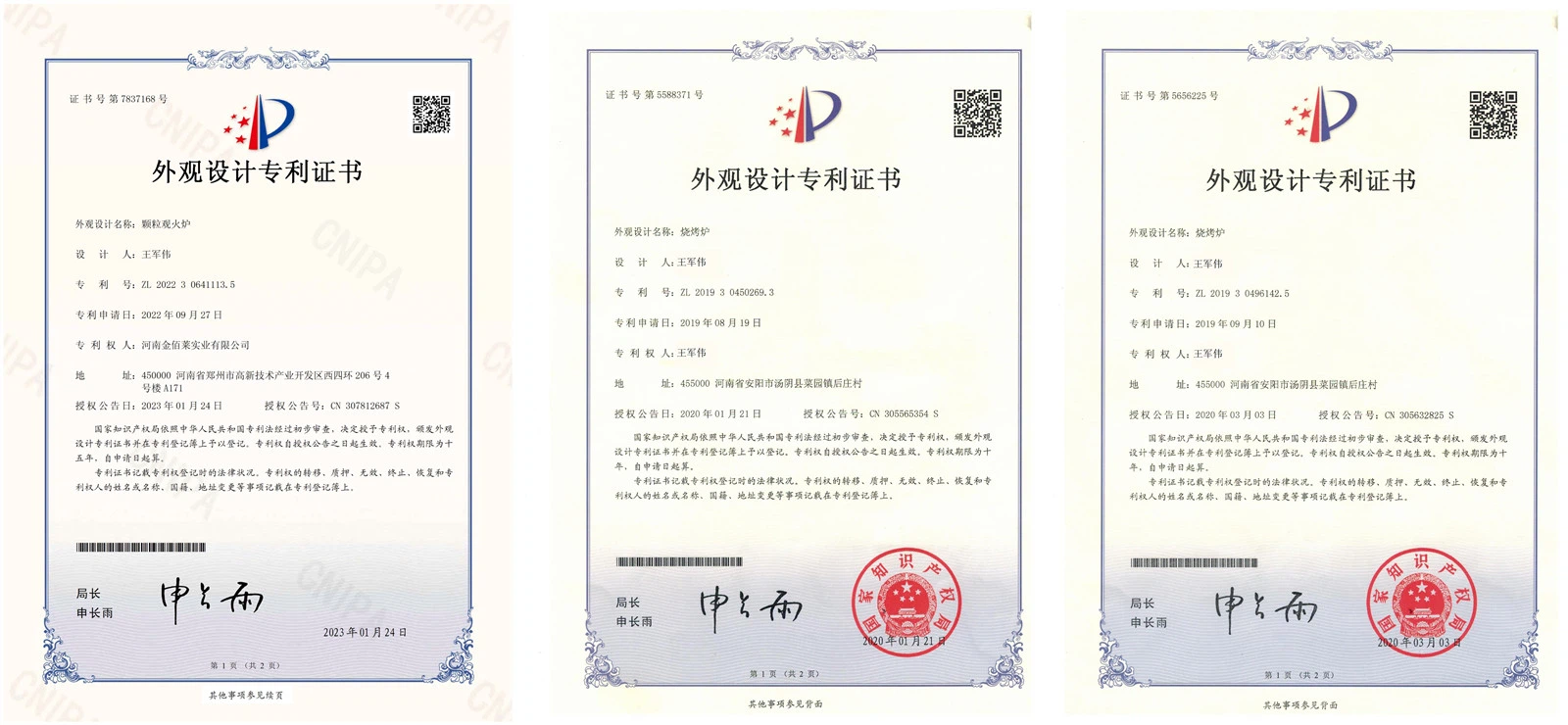 Patent